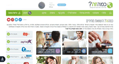 Desktop Screenshot of kamaze.co.il